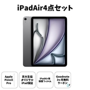 京大生向け iPadAir４点セット