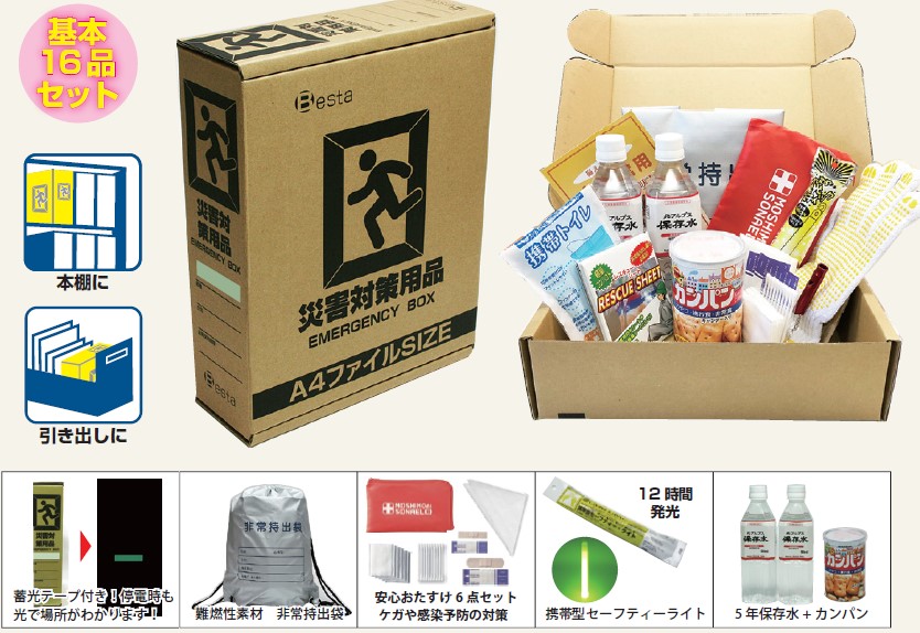 防災グッズセット