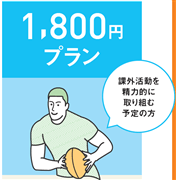 同志社大学ミール定期券1800円プラン（配送物はありません）