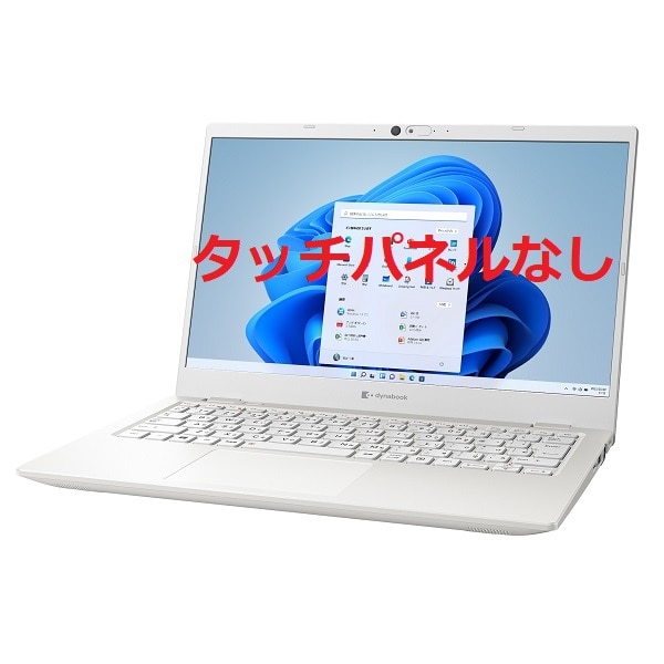 dynabookGCX スタンダード