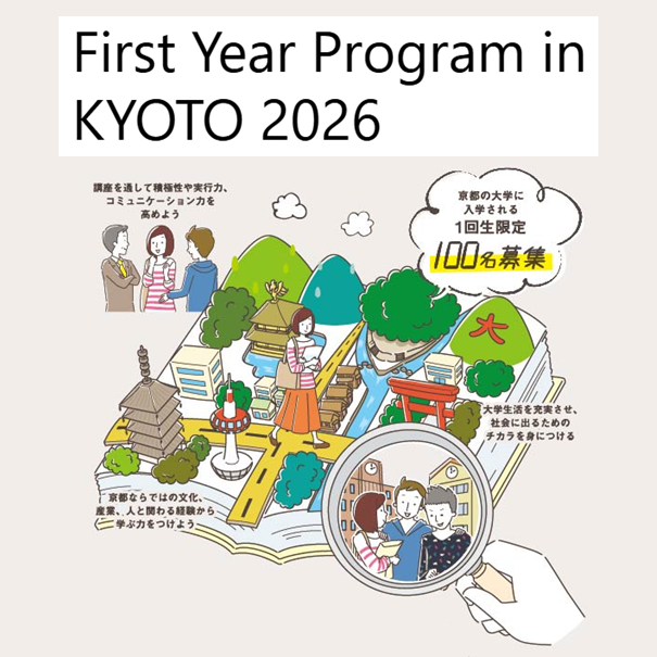 First Year Program in KYOTO 2026