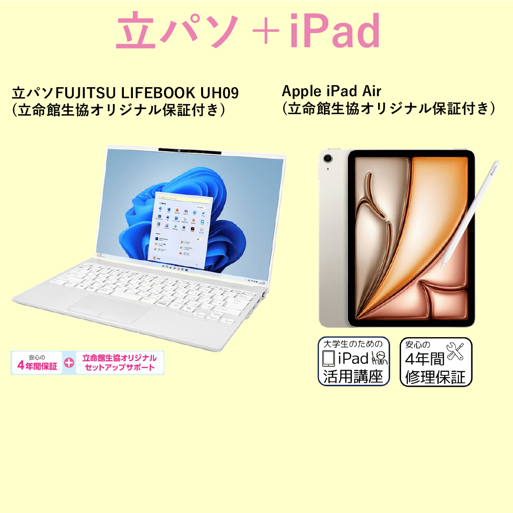 A-7 立パソ（iPadあり） LIFEBOOK UH09