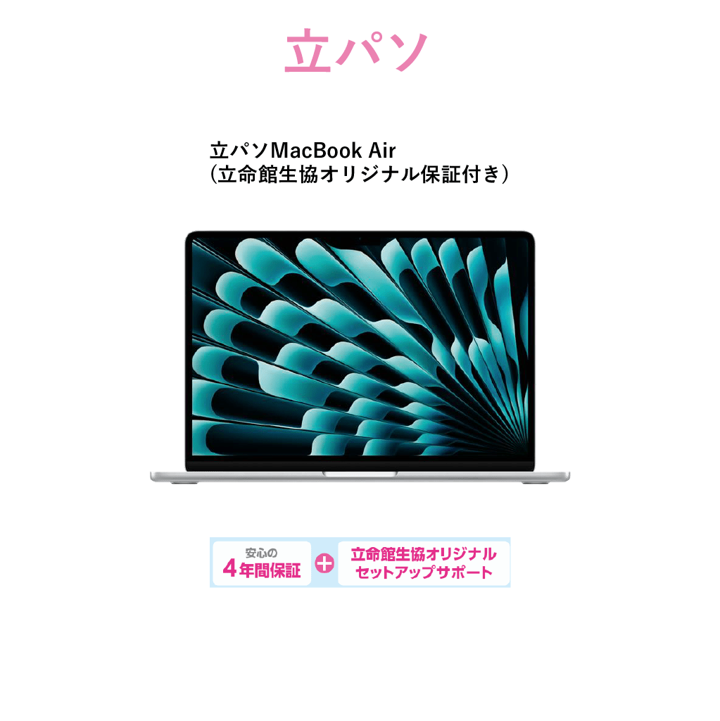 C-8 立パソ（iPadなし） MacBook Air