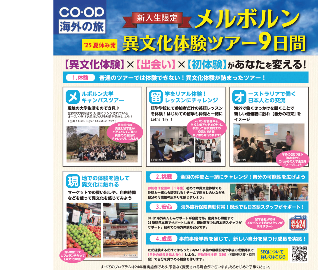 メルボルン異文化体験ツアー