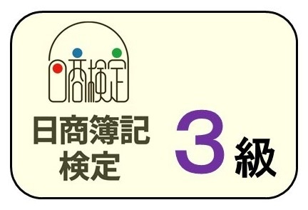 WEB資格講座テキスト　簿記3級
