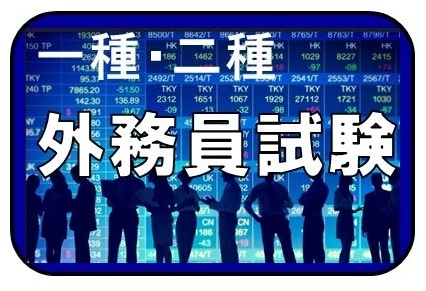 WEB資格講座テキスト　一種・二種証券外務員