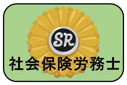 WEB資格講座テキスト　社労士