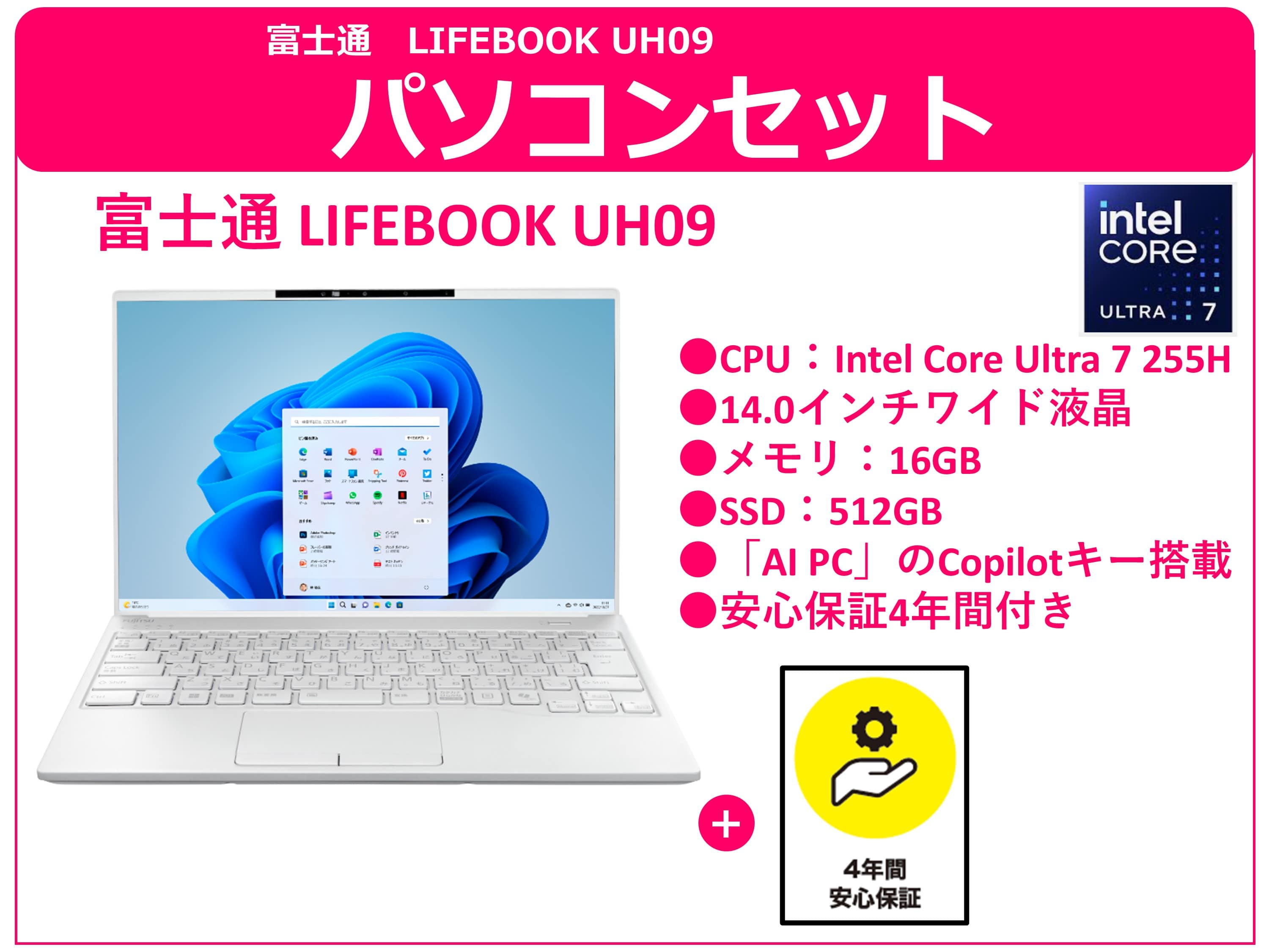 UH09 Urtra7 本体