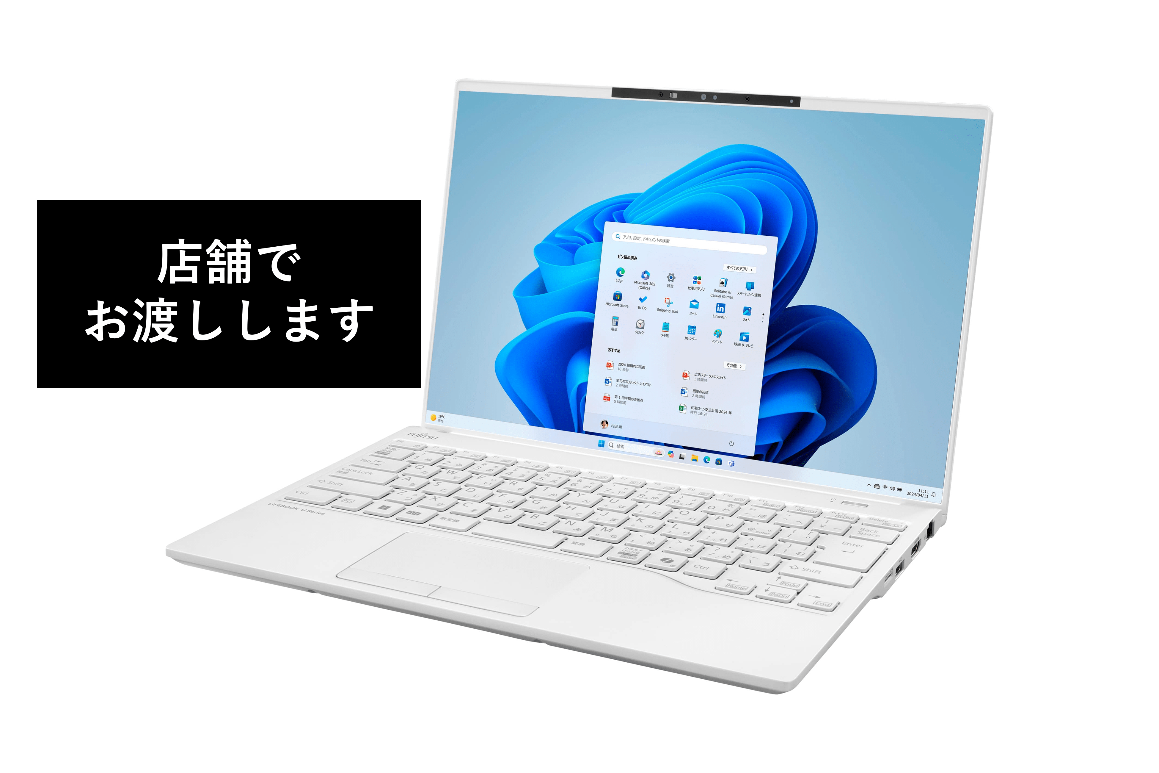 〈在庫僅少・店舗渡し〉【イチオシ】富士通 UH09/K3