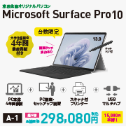 Microsoft Surface Pro10(4年間保証付）4点セット