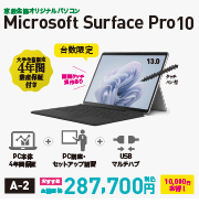 Microsoft Surface Pro10(4年間保証付)３点セット