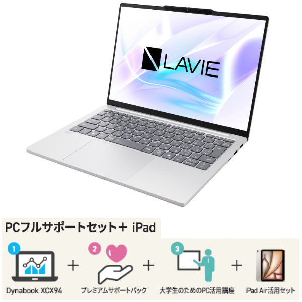 NEC LAVIE N13 Slim 滋賀県大生協パソコン 2026 フルサポート＋iPad