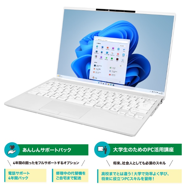 Dynabook XCX94 滋賀県大生協パソコン 2026 フルサポートセット