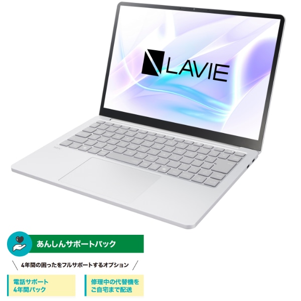 NEC LAVIE N13 Slim 滋賀県大生協パソコン 2026 あんしんサポートセット