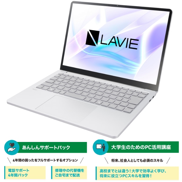 NEC LAVIE N13 Slim 滋賀県大生協パソコン 2026 フルサポートセット