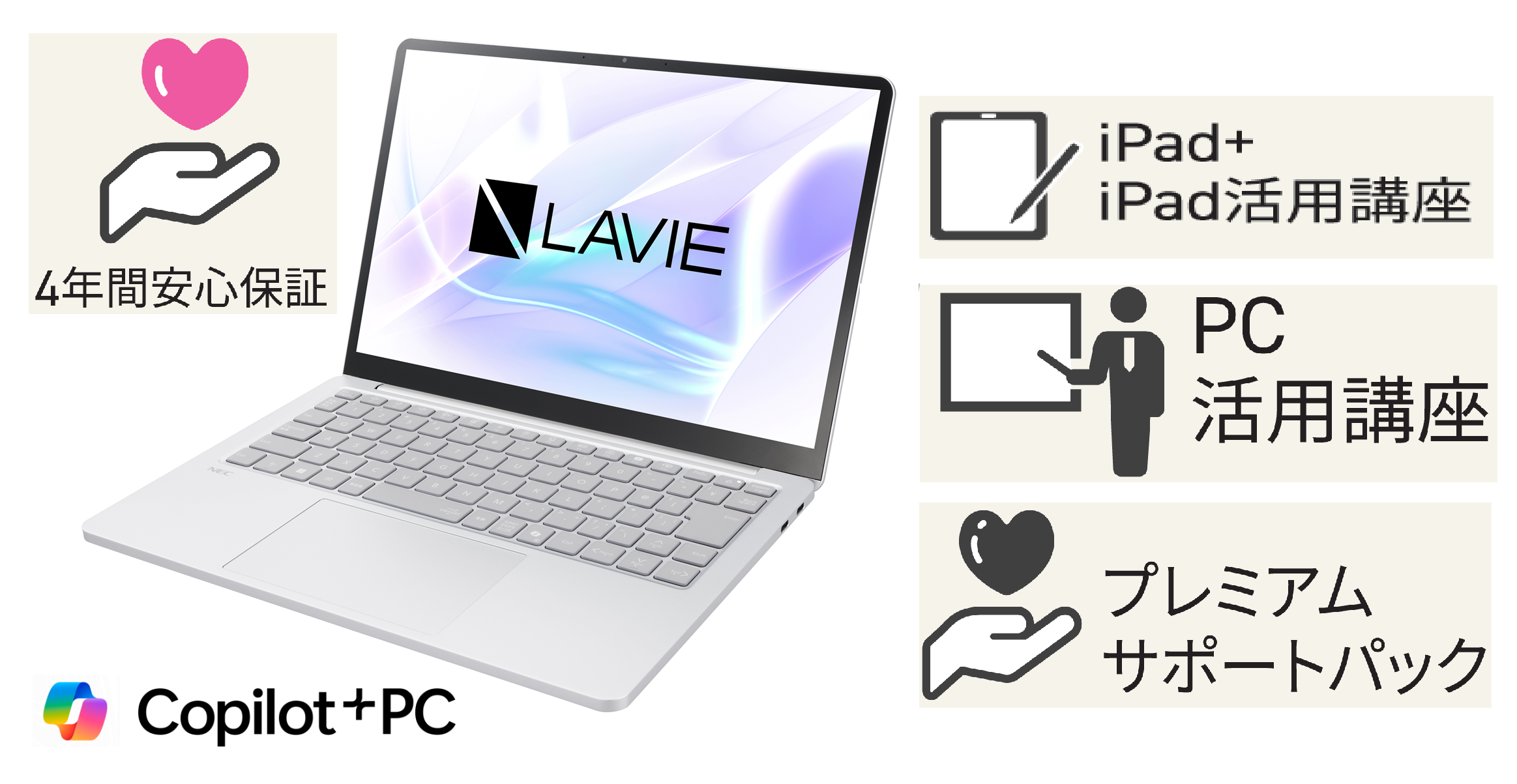 【A-1】フルサポートセット（滋賀大生協オリジナルパソコン）