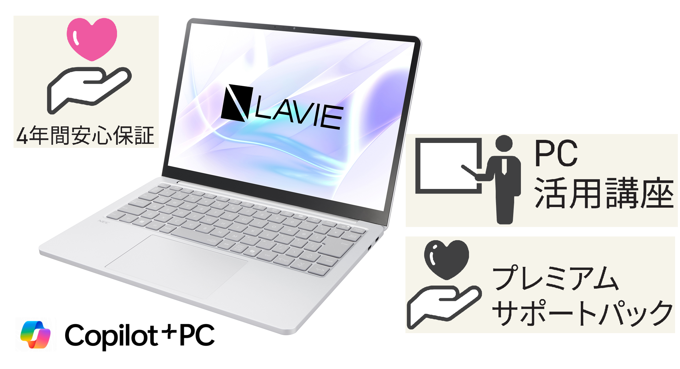 【A-2】PC使いこなしセット（滋賀大生協オリジナルパソコン）