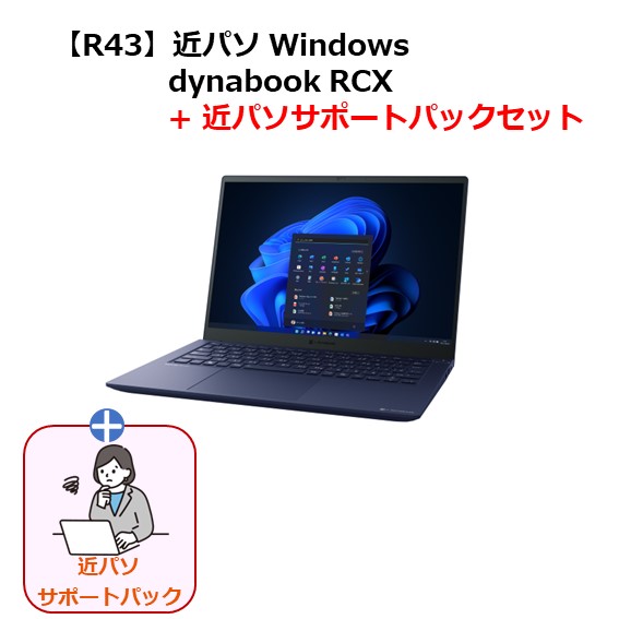 値下げ可 松山大学パソコン 大学生協販売 大学生dynabook 14万円で購入 - PC/タブレット