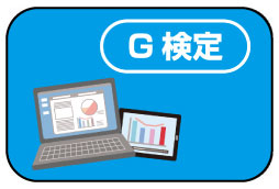 WEB資格講座テキスト　G検定