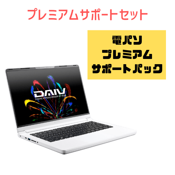 電パソ・プレサポセット　マウスコンピューター　DAIV　R4