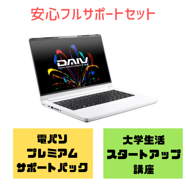 電パソ　マウスコンピューター　DAIV　R4　安心フルサポートセット