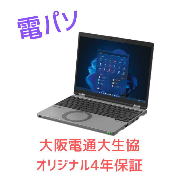 電パソ　レッツノート　CF-SR4