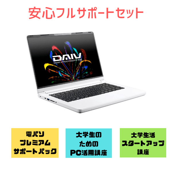 大阪電気通信大学生協/電パソ・講座教材準備カタログ２０２４/電パソ・プリンタ/電パソ マウスコンピューター DAIV R4｜大学生協