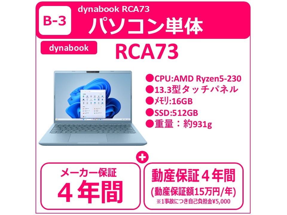 B-3 dynabook RCA73