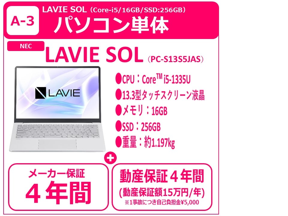 A-3 LAVIE SOL