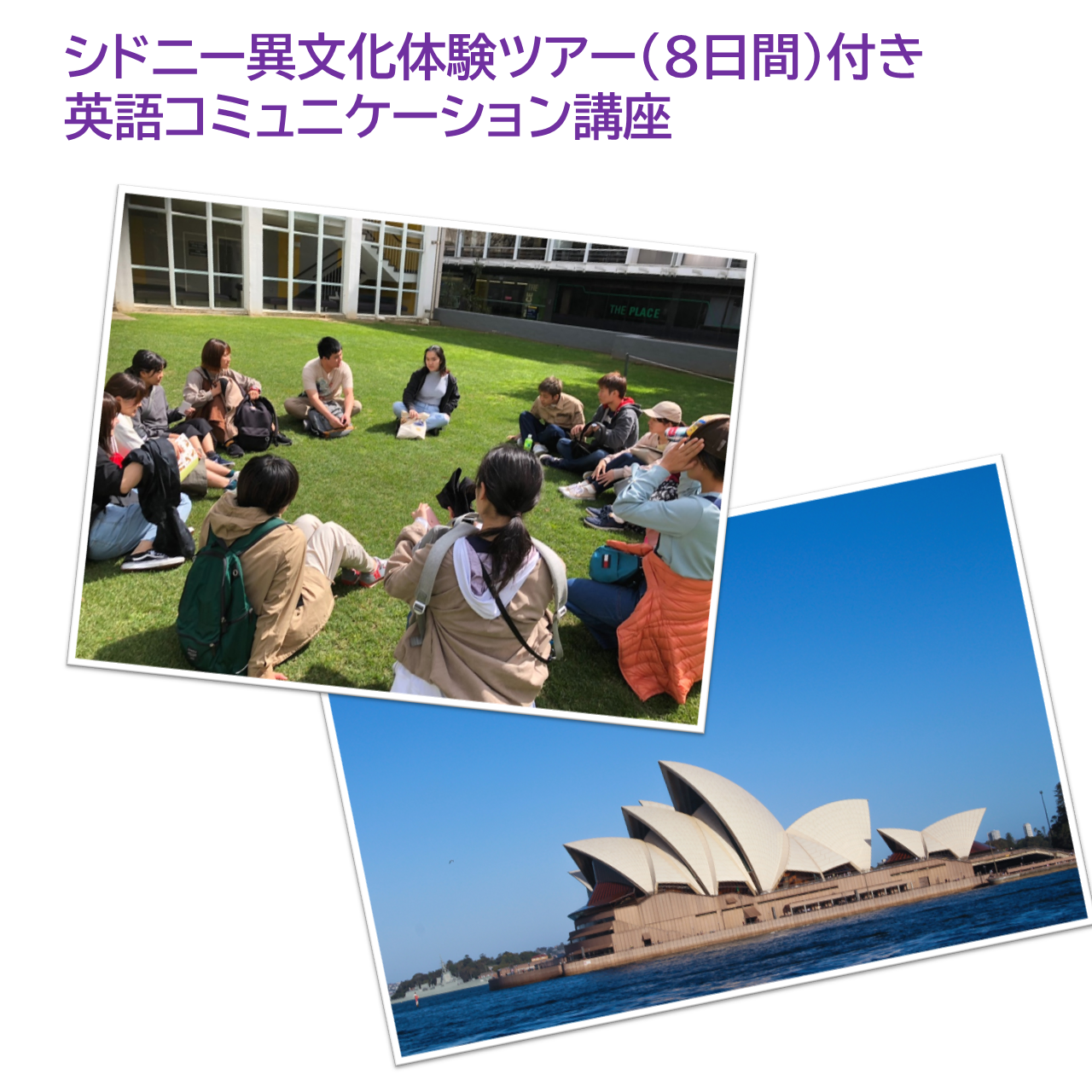 英語コミュニケーション講座