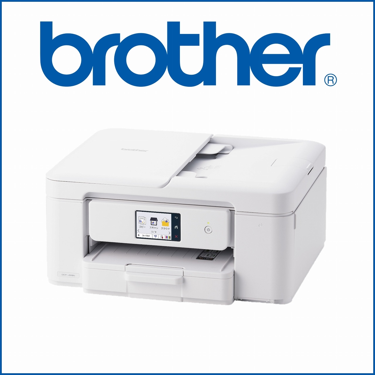 【4月配送】多機能プリンタ ブラザー DCP-J916N-UN