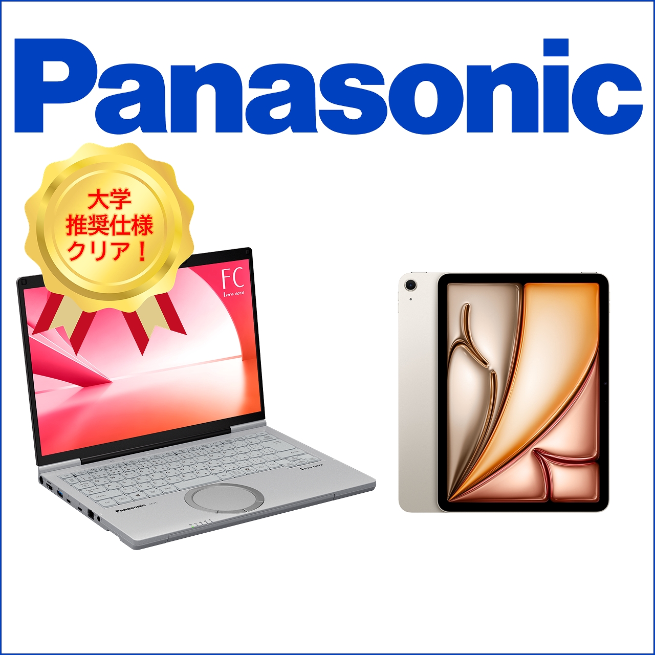 Panasonic Lets note FC6+iPad Air