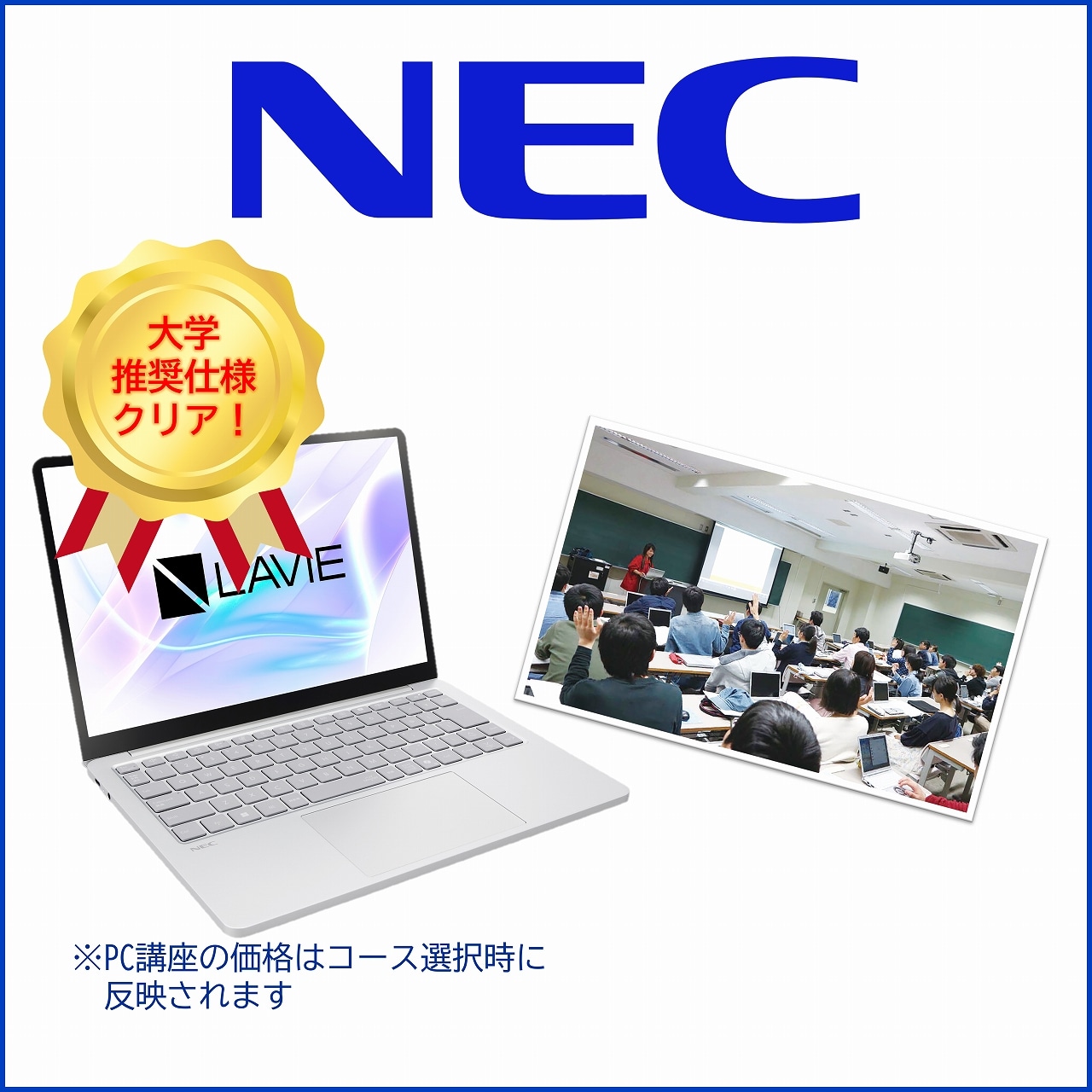 NEC LAVIE SOL+PC講座