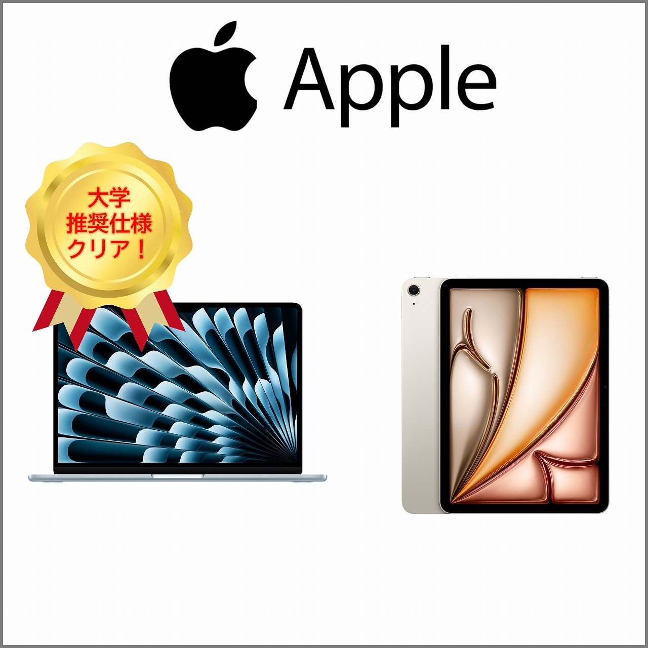 Apple MacBook Air+iPad Air