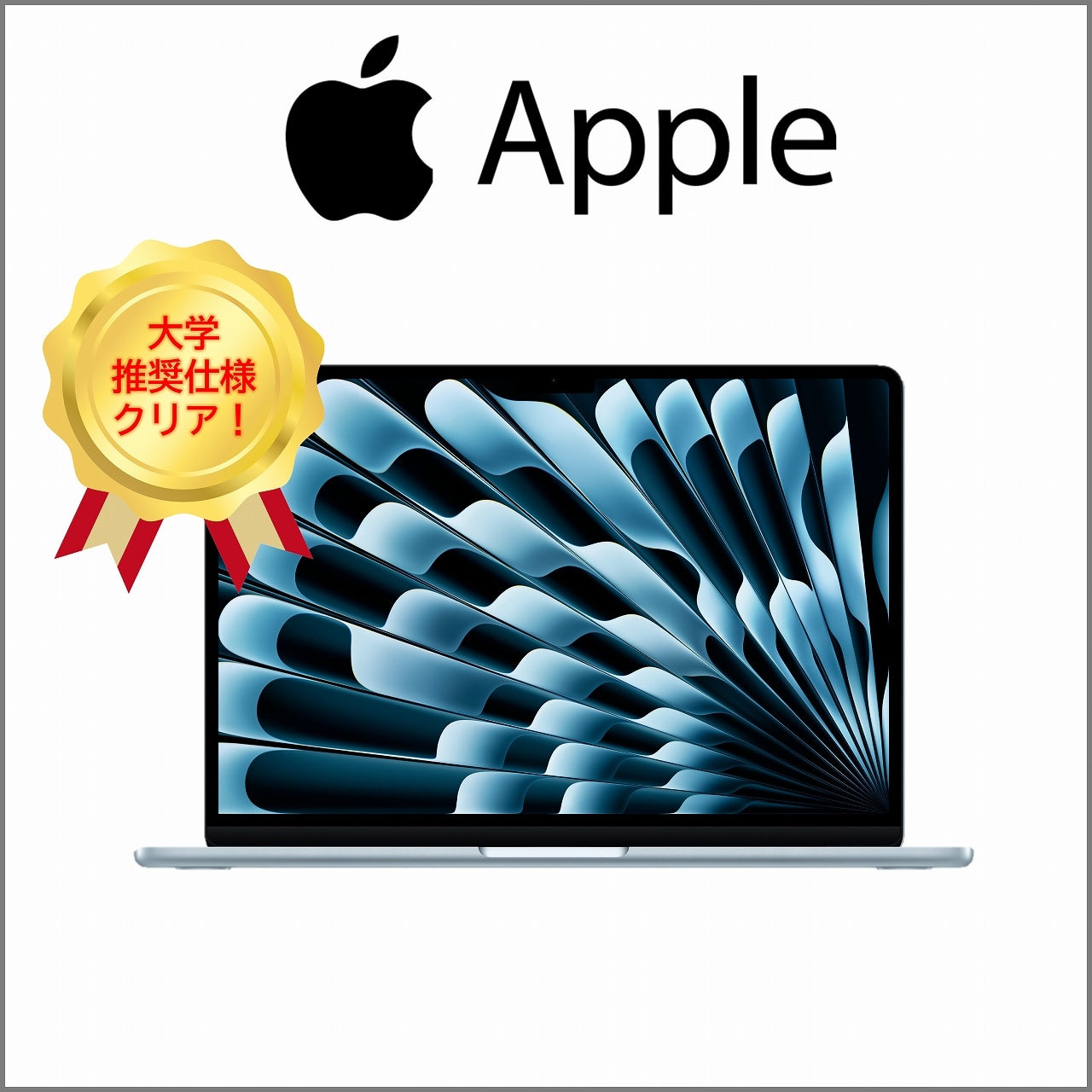 Apple MacBook Air 保証等込み 基本セット