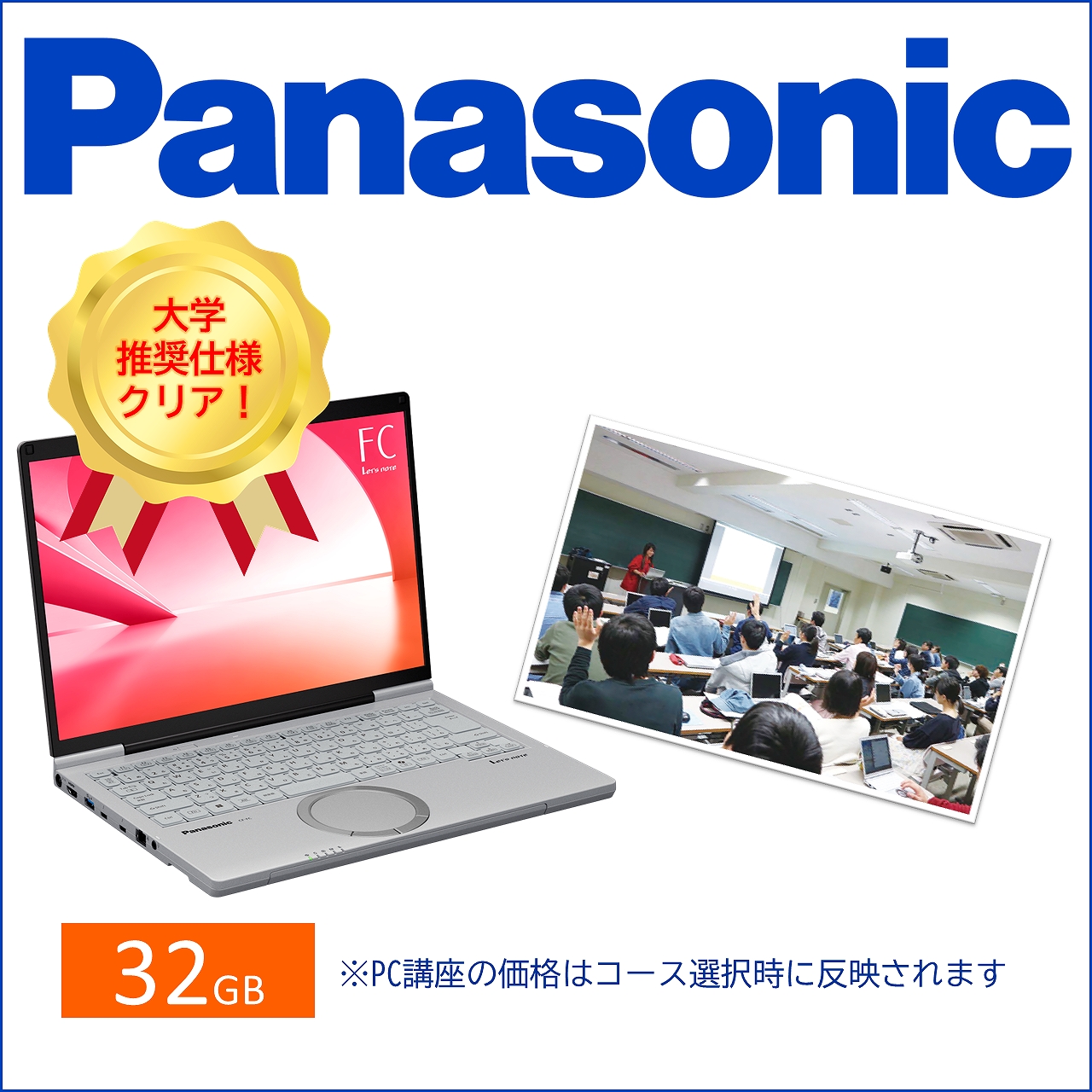 Panasonic Lets note FC6(32GB)+PC講座