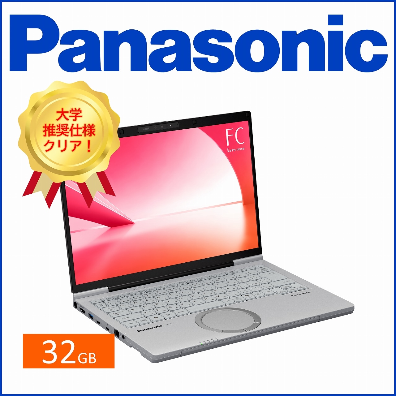 Panasonic Lets note FC6(32GB) 保証等込み 基本セット