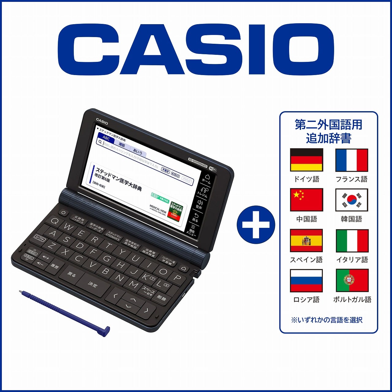 CASIO 電子辞書 AZ-SX5900MED 医学科向けモデル