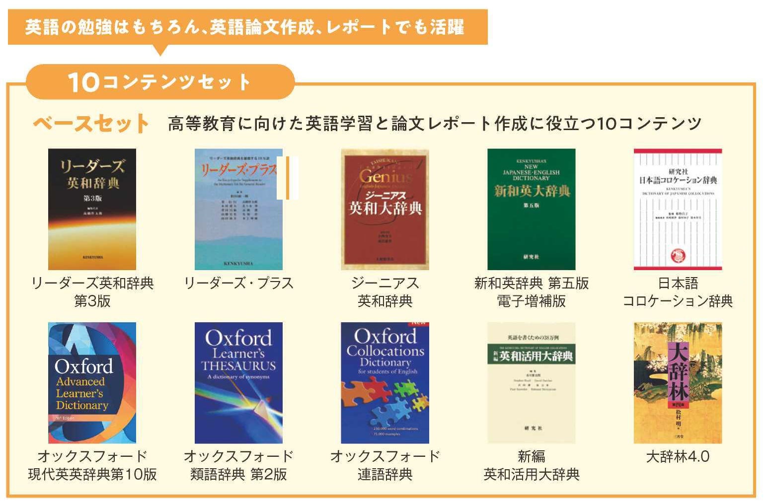 大阪大学生活協同組合/新入生の皆様へ/語学辞書｜大学生協