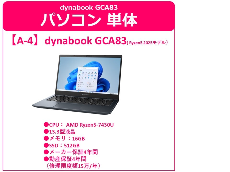 A-4 Dynabook GCA83