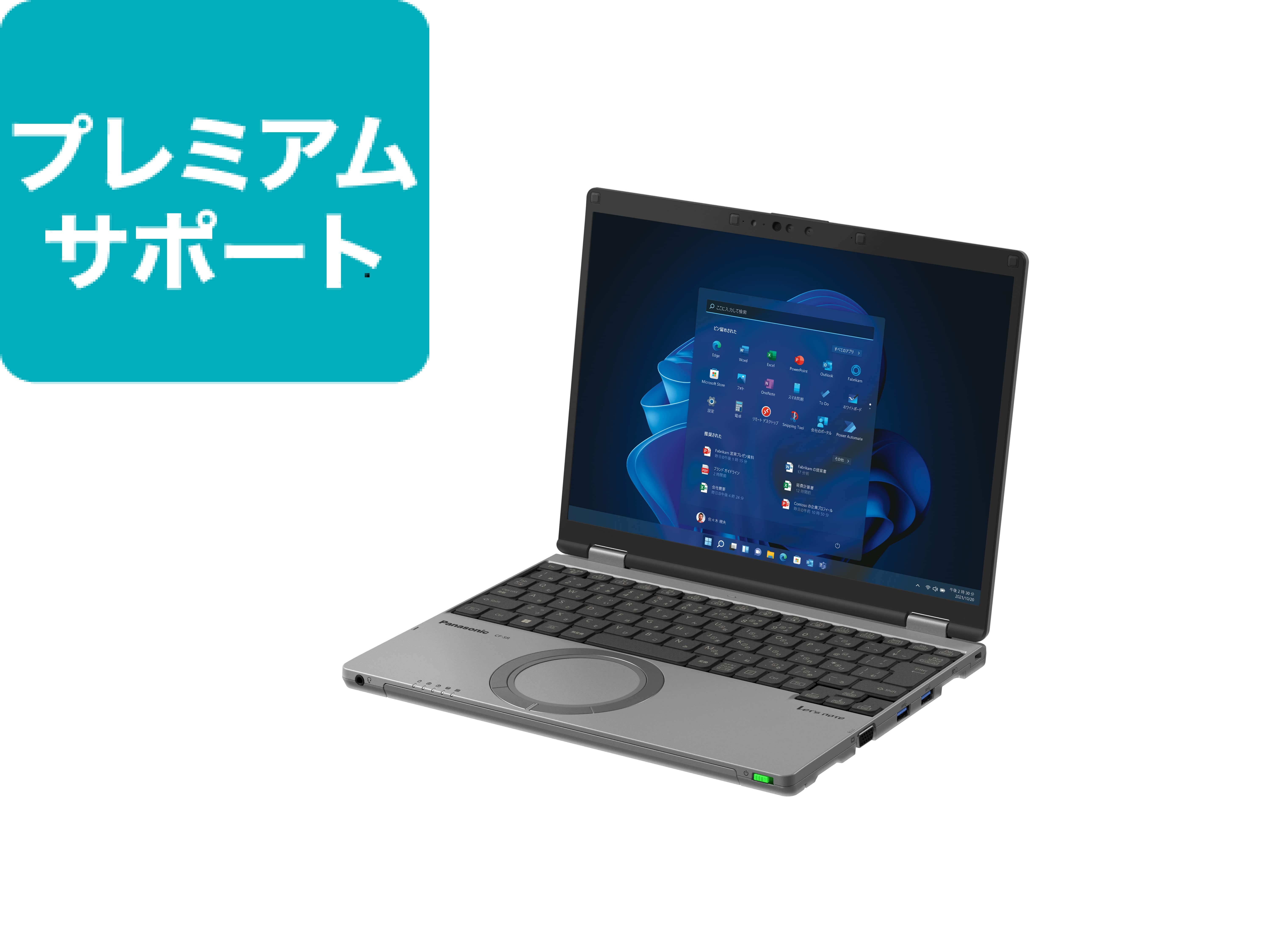 B-2CF-SR4＋プレミアムサポート