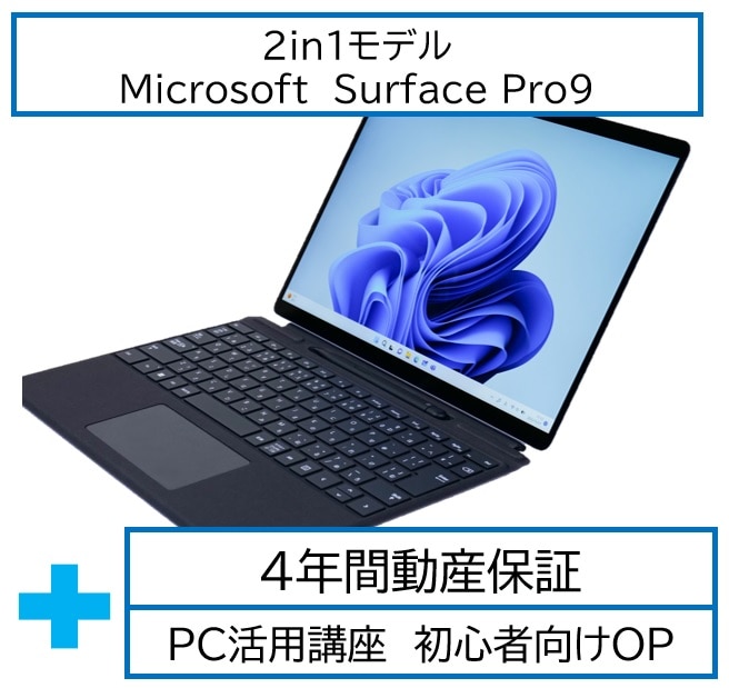 大阪樟蔭女子大生協/パソコン・プリンタ/【2in1モデル】Microsoft 