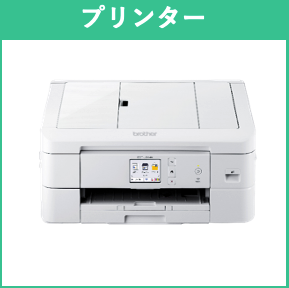 【工学部006】プリンタ DCP-J915N