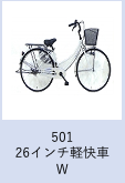 【工学部020】自転車　26インチ軽快車　ホワイト