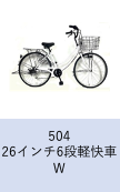 【工学部023】自転車　26インチ6段軽快車　ホワイト