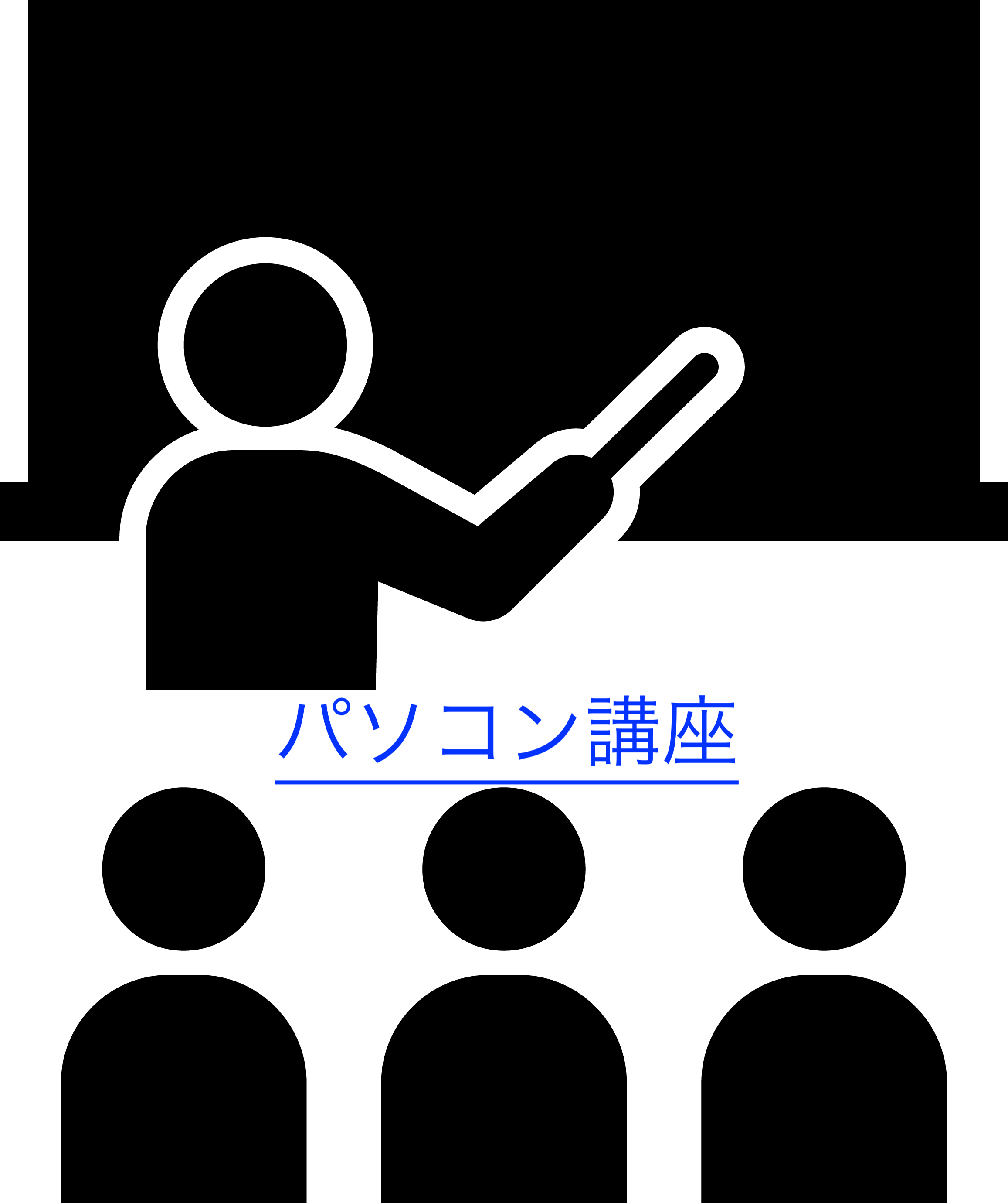 【工学部003】パソコン講座