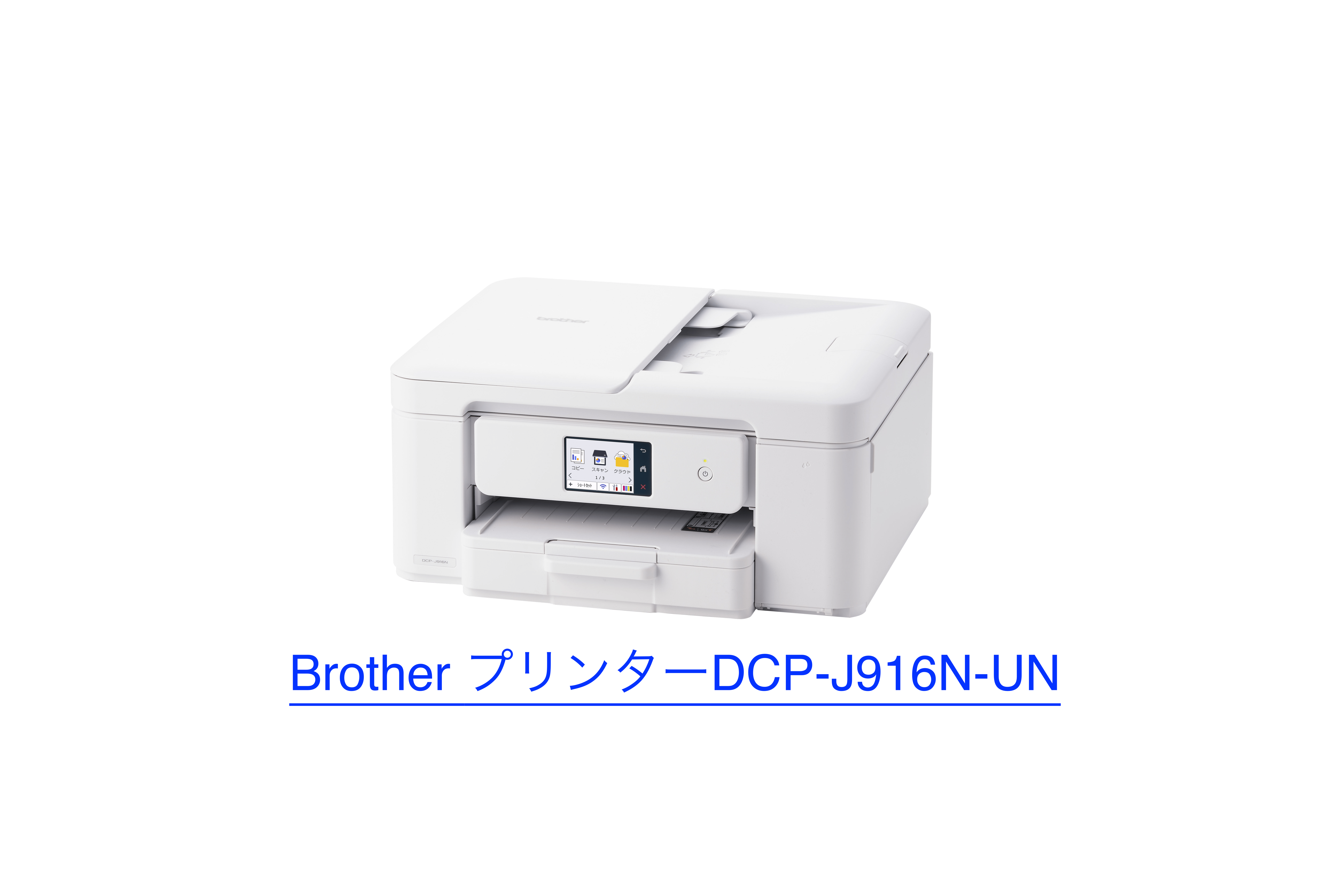 【工学部008】プリンタ DCP-J916N-UN