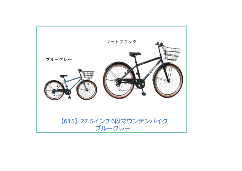 【工学部615】自転車 6段マウンテンバイク　ブルーグレー