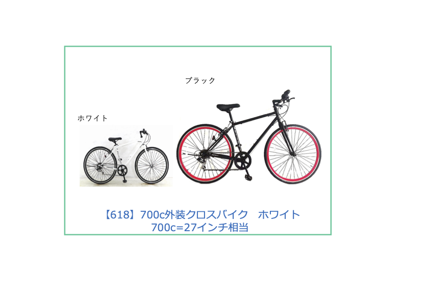【工学部618】700c外装クロスバイク　ホワイト