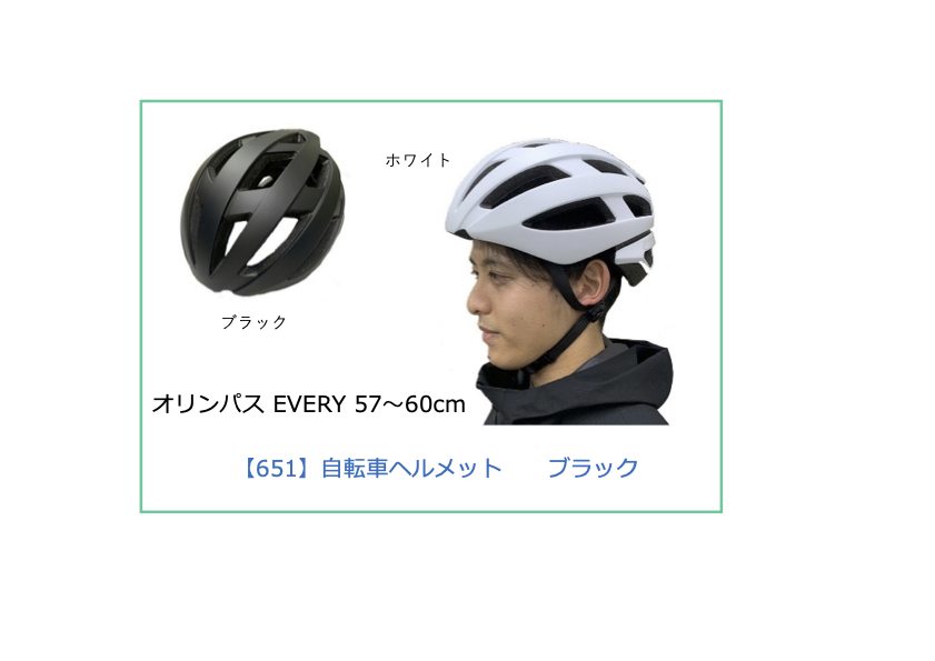 【工学部651】自転車ヘルメット　　ブラック